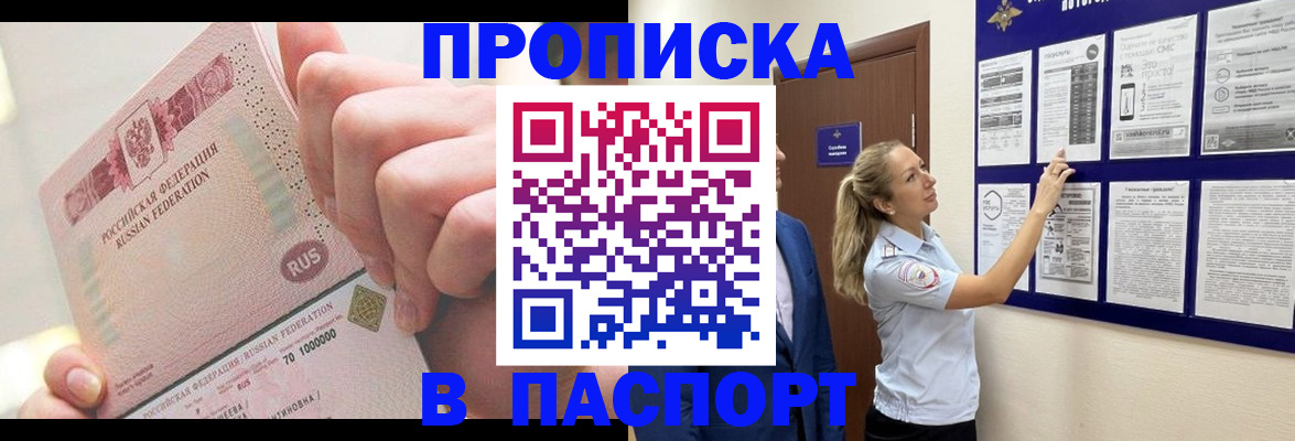 прописка иностранных граждан в Лесном