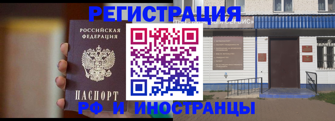 прописка паспорт в Лесном