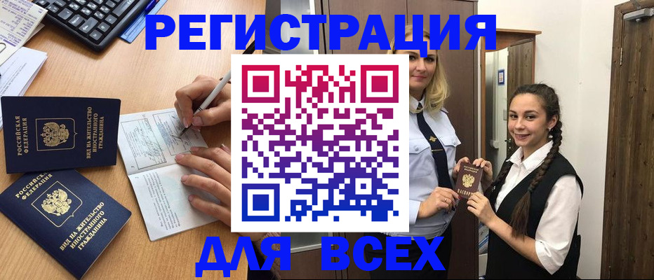 временная регистрация в Лесном